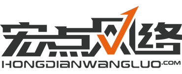 甘肃网站建设,甘肃网络公司,宏点网络