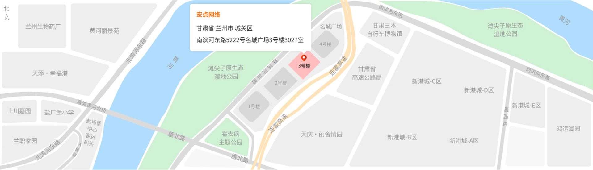 地址：甘肃省兰州市城关区南滨河东路5222号名城广场3号楼3027室