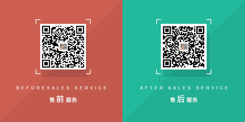 售前售后二维码.jpg