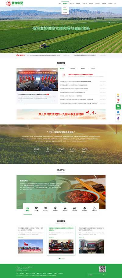 农垦集团-HD091-20220623.jpg