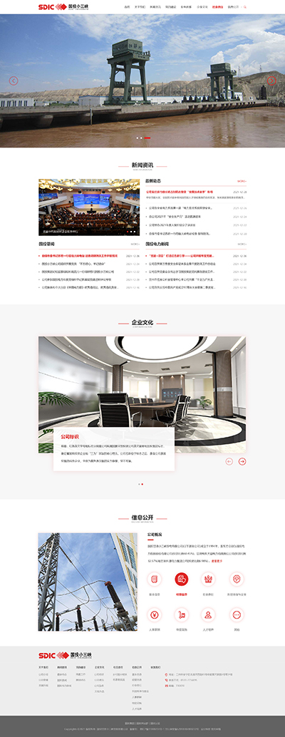 国投小三峡首页-HD103-20220106.jpg