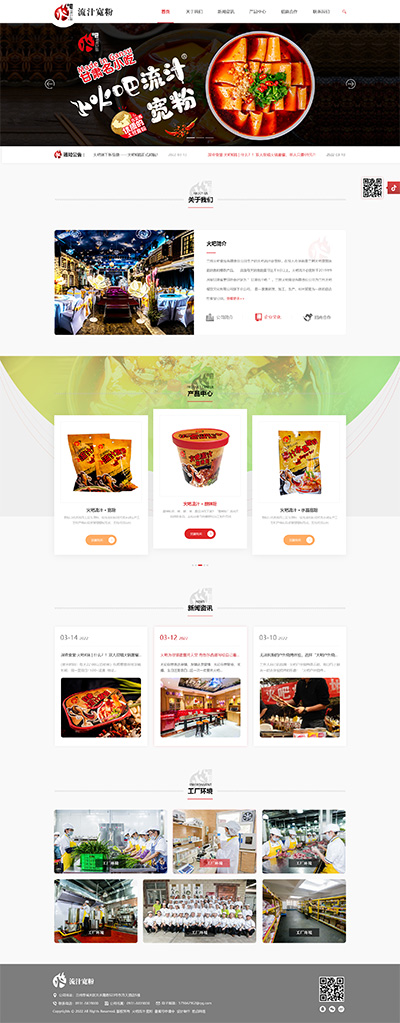 火吧-流汁·宽粉-HD103-20220401.jpg