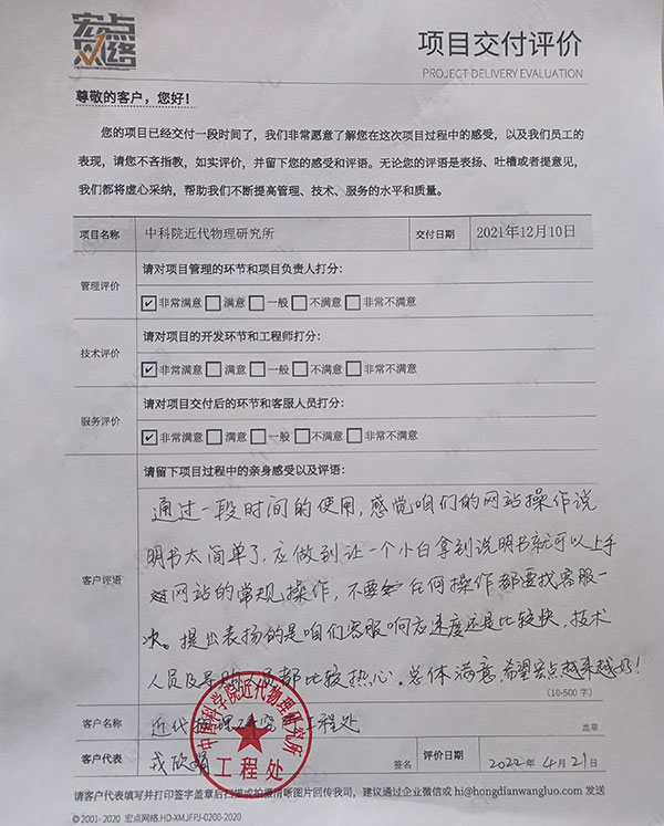 中科院近代物理研究院(3).jpg