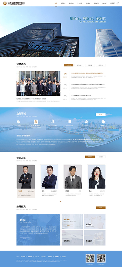 金梵律所-HD091-20220620.jpg
