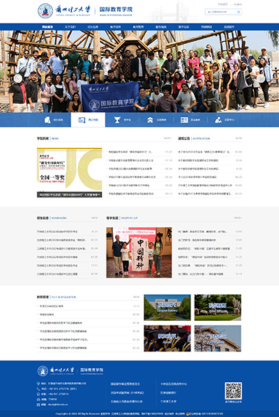 兰州理工大学国际教育学院.jpg