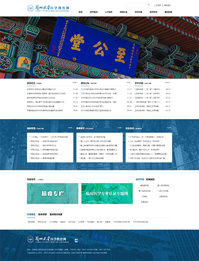 兰州大学医学部.jpg