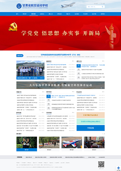 甘肃省航空学校-HD091-20220906.jpg