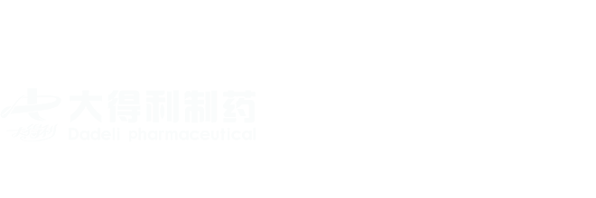 大得利制药有限公司