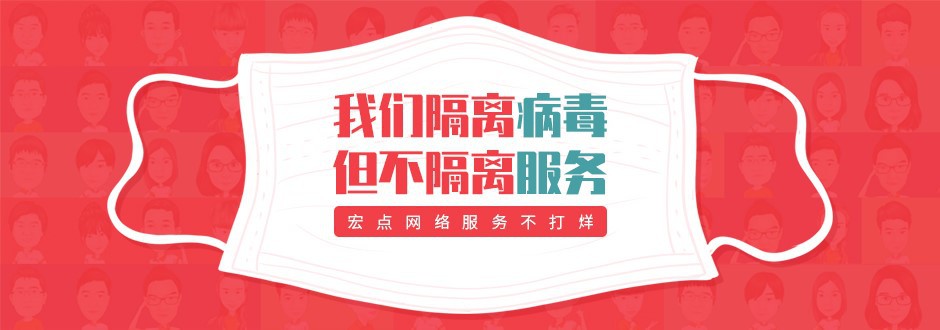 宅家工作抗疫情