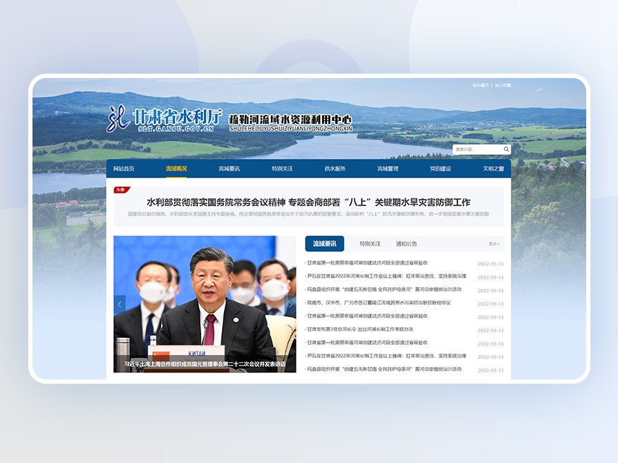 甘肃省水利厅疏勒河流域水资源利用中心