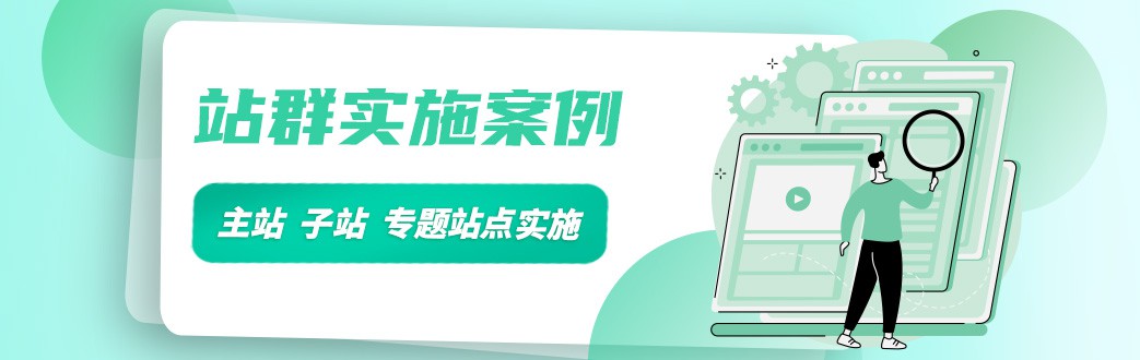 甘肃省农科院项目实施实践 （主站、子站、专题网站设计实施）