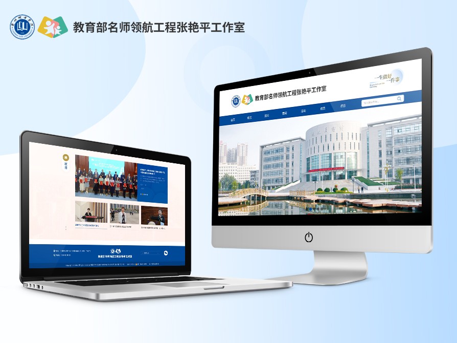 教育部名师领航工程张艳平工作室