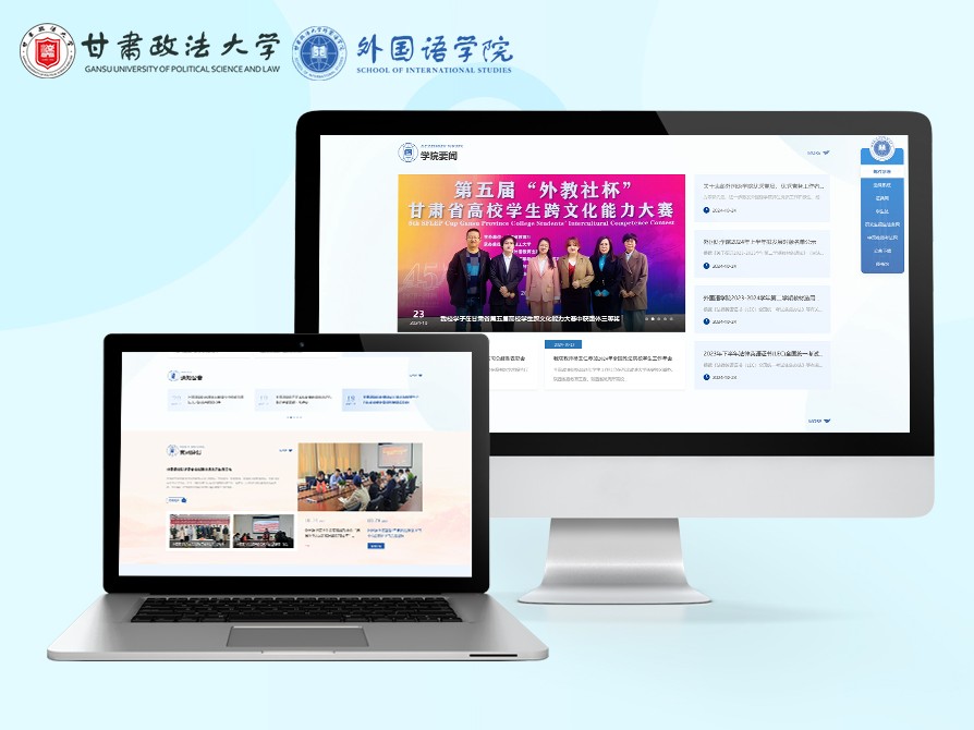 甘肃政法大学外国语学院