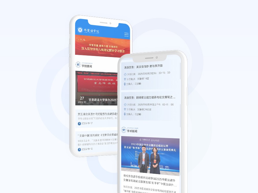 甘肃政法大学外国语学院