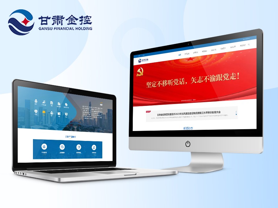 甘肃金融控股集团有限公司