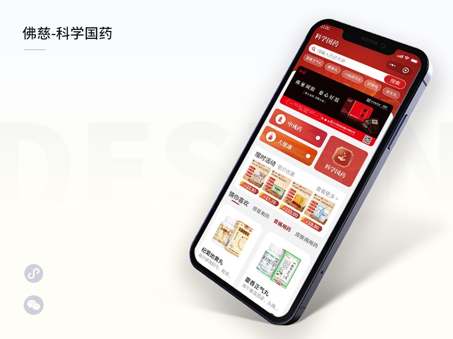 佛慈－科学国药