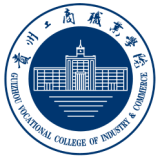 贵州工商职业学院