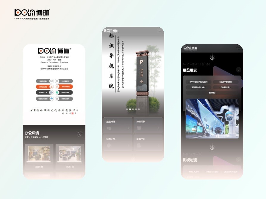 甘肃博琳国际文化发展有限公司