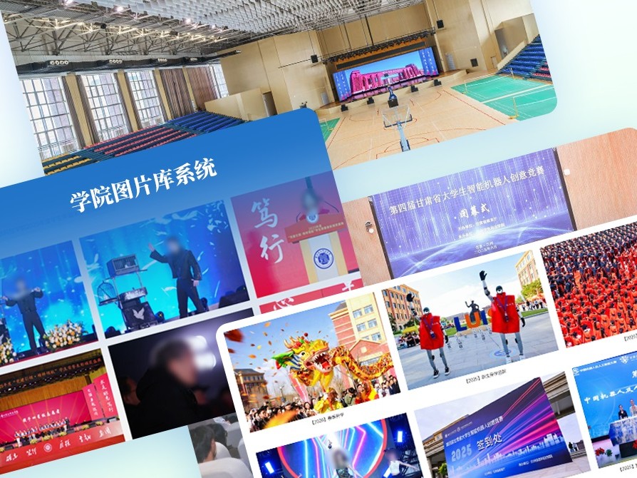 学校图片库系统
