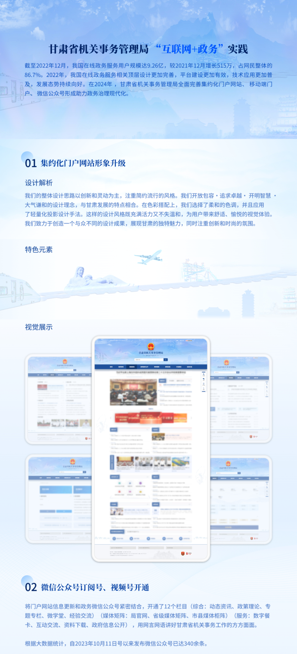 甘肃手机网站建设_甘肃管局要求