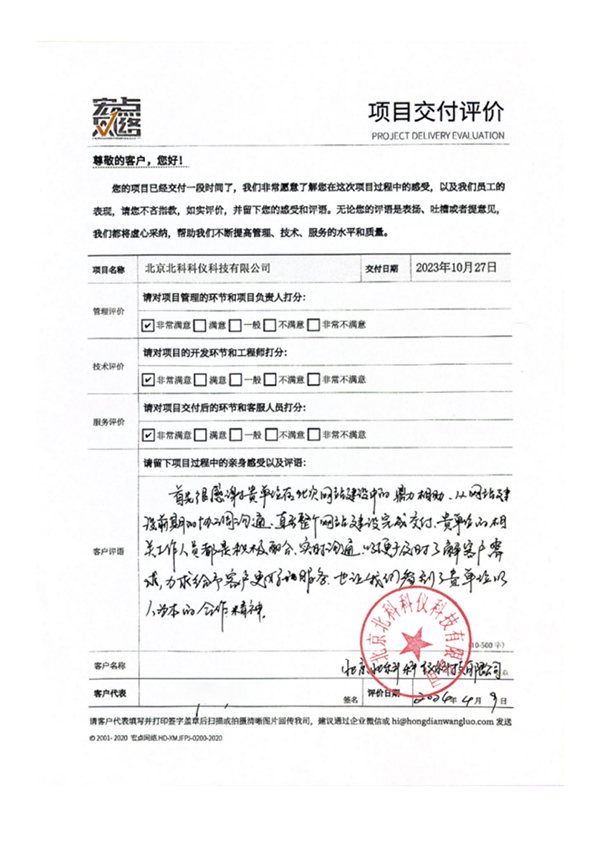 北科科仪.jpg