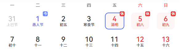 清明节.png