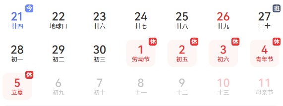 劳动节.png