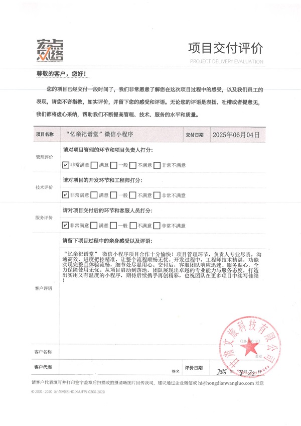 评价表_01.jpg
