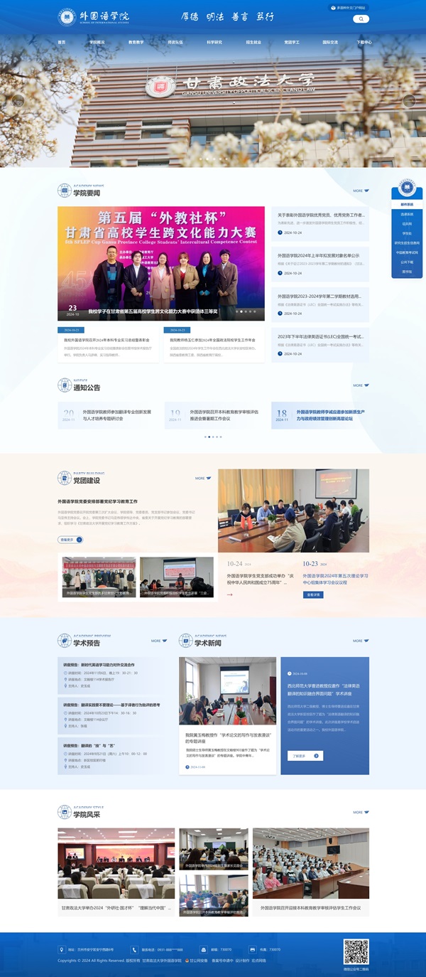 1765336628576976.jpg 甘肃政法大学外国语学院20250905.jpg