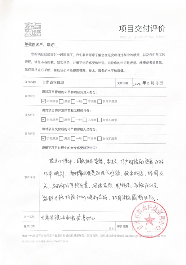 项目交付评价(1)(4)_01.jpg