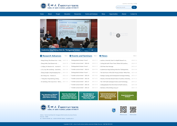兰州大学地质科学与矿产资源学院 - 兰大地矿学院,兰州大学地矿学院.png