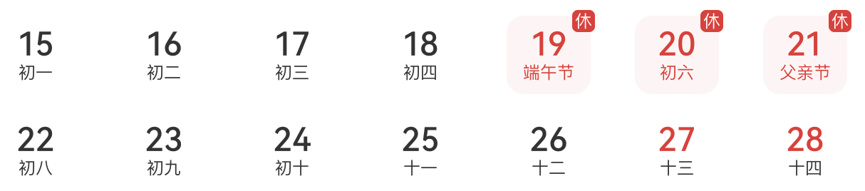 1781145589657111.png 端午放假通知.png
